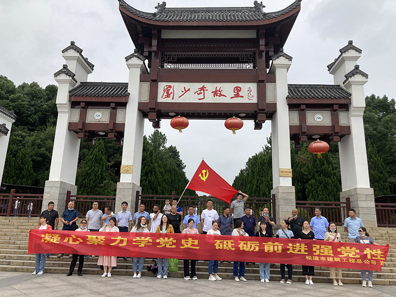 湖北松建建設(shè)集團(tuán)有限公司